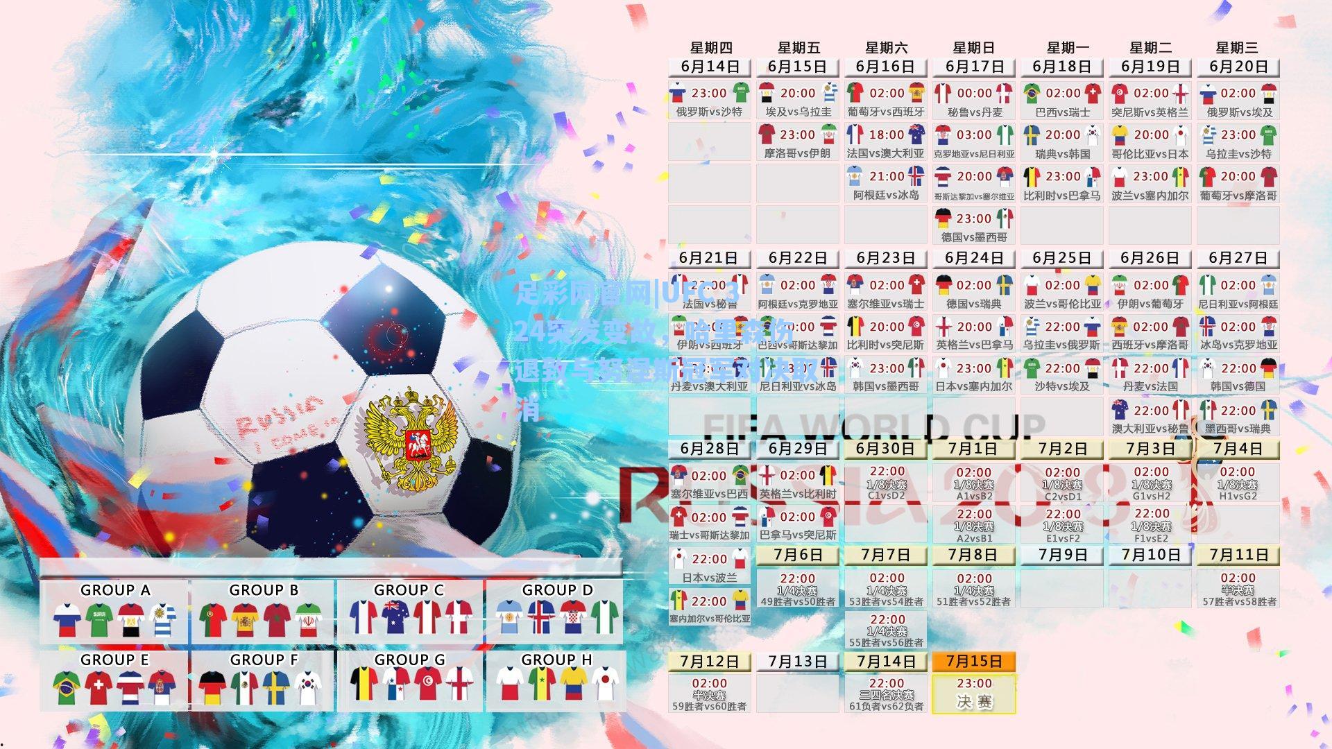 UFC 324突发变故，哈里森伤退致与努涅斯冠军对决取消